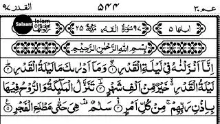 Surah qadar | beautiful Quran recitation | tilawate quran | Salaam islam official