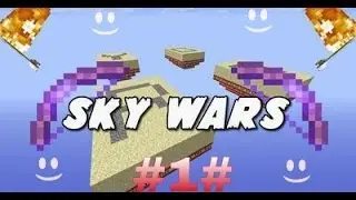 Быстрая катка! Sky Wars mini-game #1#