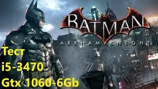 Тест Batman Arkham Knight - i5 3470 и GTX 1060 6Gb G1 Gaming