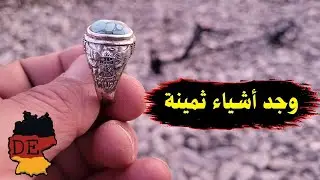 جزيرة الكنز [ العثورعلى كنوز قديمة] بستخدام اجهزة البحث عن المعدن