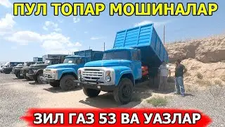 ЗИЛ ГАЗ 53 УАЗЛАР НАРХИ ПУЛ ТОПАР МОШИНАЛАР САМАРКАН МОШИНА БОЗОРИ 23.06.2024