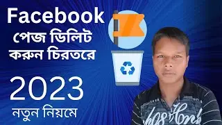 How to Delete a Facebook Page in 2023  Facebook Page Delete in Bangla 2023
