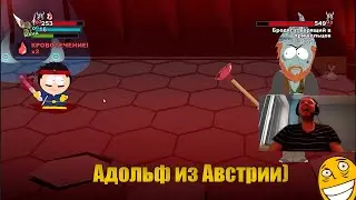 Папич РОФЛИТ с Г*тлера.