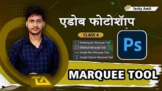 Photoshop Marquee tool - photoshop for beginners