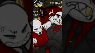 Undertale мини комикс =з