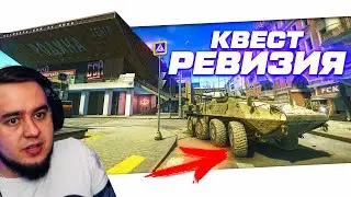 РЕВИЗИЯ - УЛИЦЫ ТАРКОВА | ESCAPE FROM TARKOV