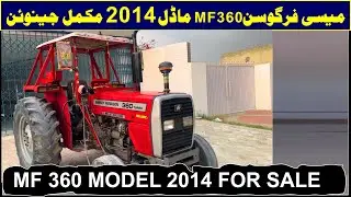 massey Ferguson MF 360 Model 2014 Complete Genuine | MF 360 Price |Full Review| Zawar Tractors |