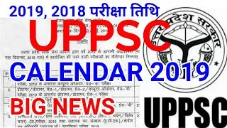 UPPSC BIG OFFICIAL NEWS 2019 PRELIMS EXAM DATE NOTIFICATION  calendar UPPCS UP PCS PSC LATEST NEWS