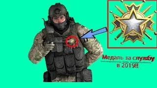 😱Медаль за службу в 2к19😱Проверка CS:GO👍