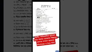 Class 4 Math 2nd Unit Test Question Paper 2025 | Class 4 2nd Unit Test Math Question Paper 2025