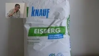 Гипсовая штукатурка KNAUF ЕISBERG.  Все этапы штукатурки.