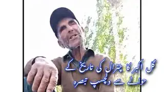 MUST WATCH! Gul Akbar sharing some valuable information about