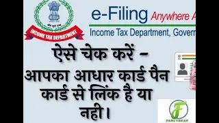 How to check  Aadhar card link with Pan card
