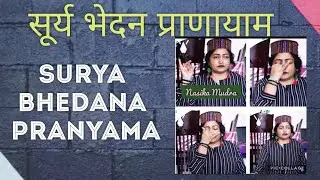 How to do Suryabhedana pranayama/सूर्य भेदन प्राणयाम