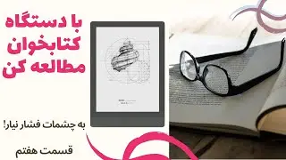 معرفی کتابخوان اونیکس بوکس Poke3 | توضیح درباره قسمت و کیفیت کتابخوان‌های موجود در ایران