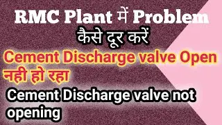 Cement Discharge valve not opening | Troubleshooting Rmc plant | cement dis. valve open not open