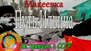 Макеевка Путь Ильича Ул Кремлёвская Жизнь в ДНР