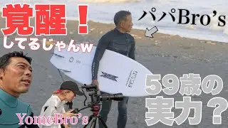 【盛り沢山過ぎてw】パパとヨメをスタメンに加えてセッション行ったら、色々覚醒してすごい動画になりました...w
