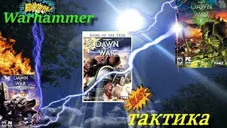 Dawn of War 40k SS Летний Helstream n6^^