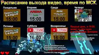 Вжик вернулся!