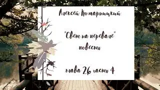 Алексей Комарницкий 
