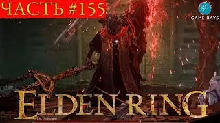 Elden Ring 