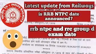 rrb ntpc and rrc group d exam date || latest update rrb ntpc and group d | railway group d exam date