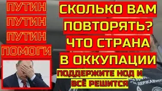 БОЕВОЕ БРАТСТВО? Путин Путин помоги НОД я Слышать не хочу. #сво