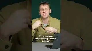 Правильные отношения с сотрудниками. 