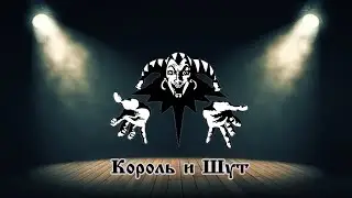 Ещё 10 песен КиШ на английском