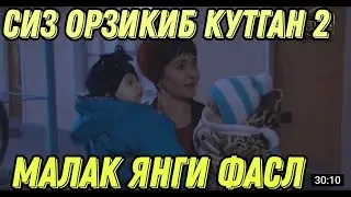 МАЛАК МИЛЛИ УЗБЕК СЕРИАЛИ 61.62.63.64 КИСМ (MALAK MILLI UZBEK SERIALI 61.62.63.64