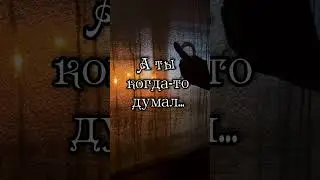 А сколько ты себя отдал на тех...