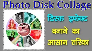 photoshop tutorial |disk photo collage photoshop tutorial| photoshop 7.0 me collage kaise banaye