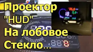 [Natalex] Проектор 