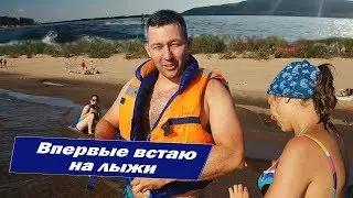 Устроили покатушки с друзьями. Узнаем насколько сложно встать на водные лыжи? Влог #10