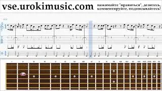 Как играть на гитаре Clean Bandit - Rockabye ft Sean Paul Anne-Marie Табы часть 2 um-i821