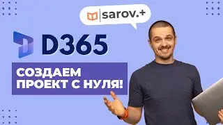 Dynamics 365 CRM for Beginners: Let's Create a Solution Together!