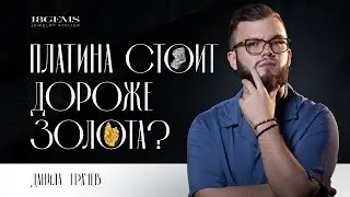 7 фатальных заблуждений о ювелирных украшениях! Вас точно обманут!