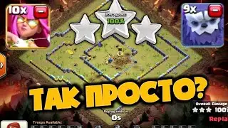 ПРОЩЕ НЕ БЫВАЕТ! НАЗЕМНЫЙ МАСС ДРОП СНОВА В МЕТЕ? СТАРАЯ ТАКТИКА ВНОВЬ СНОСИТ БАЗЫ!