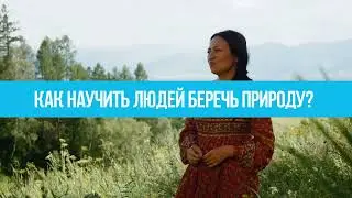 Правила травников. Интервью для Siberian Wellness