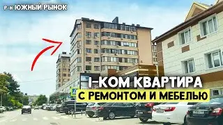 УЮТНАЯ Квартира с РЕМОНТОМ и МЕБЕЛЬЮ в Анапе | Вся Инфраструктура | Южный Рынок в Анапе
