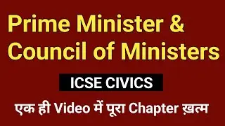 Prime Minister and Council Of Ministers | 2024 ICSE Class 10 | The Union Executive | English For All