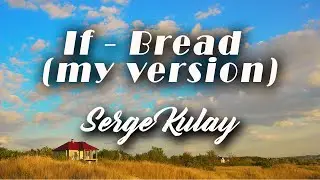If - Bread (instrumental version by Serge Kulay)