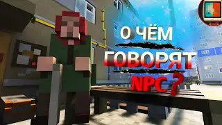 🤔О чём говорят NPC в Teardown? 1