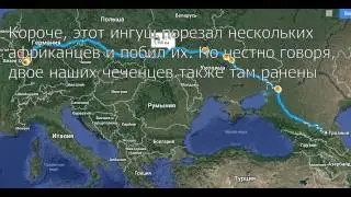 Вайнахские миротворцы в Германии жёстко разняли албанцев и африканцев
