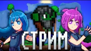 ТЕРРАРИЯ THE STARS ABOVE!  АНИМЕ ТЕРРАРИЯ ПРОХОЖДЕНИЕ! TERRARIA 1.4.4 TERRARIA #1