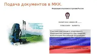 Маршрутно-квалификационная комиссия