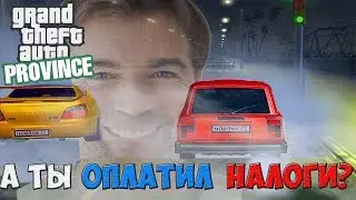 MTA Province - А ты оплатил налоги? #10