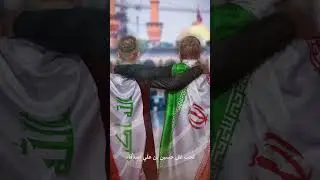 شکرا یا خدام الحسین(ع)...#shorts