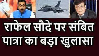 Sambit Patra Exposed PM Saheb On Rafel Deal ,Speak Truth Sambit By Mistake,  Patra Exposed Him self